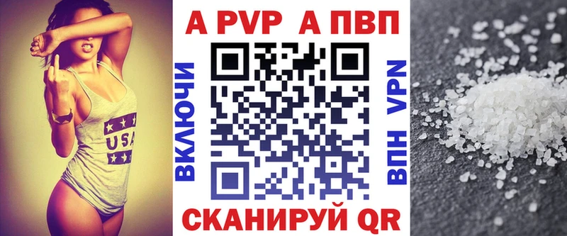 Alpha PVP Соль  Кимры 