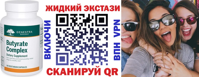 Бутират BDO  Кимры 