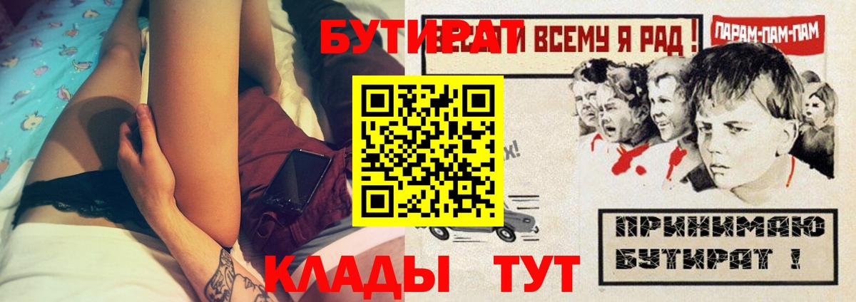БУТИРАТ бутандиол Кимры