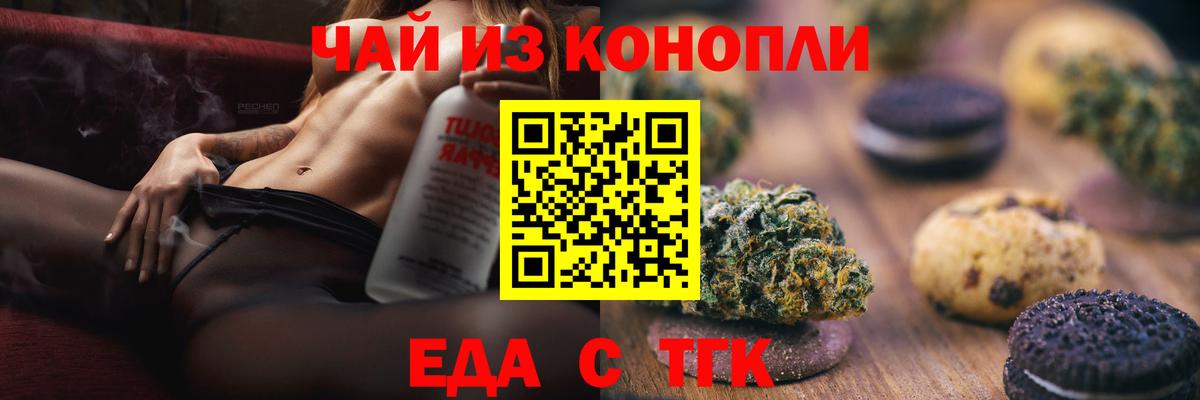 Кимры  Cannafood марихуана  Вход с VPN 