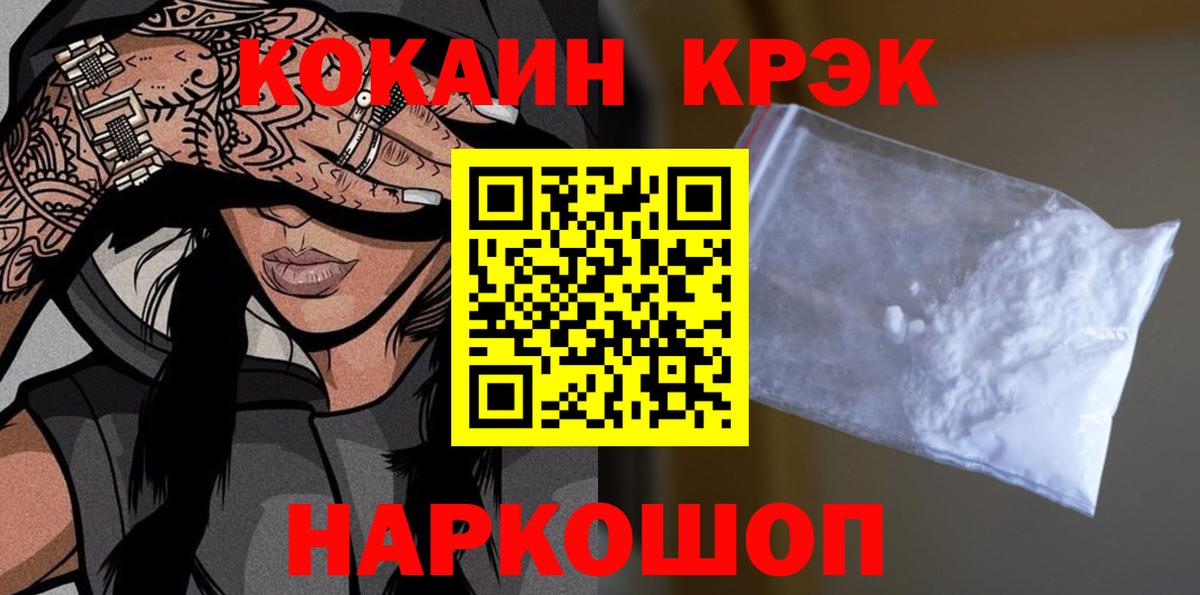 Кокаин Fish Scale Кимры