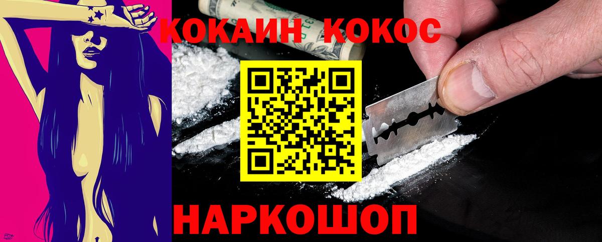 Кимры  Cocaine 98%  Кокаин Боливия  Вход с VPN 