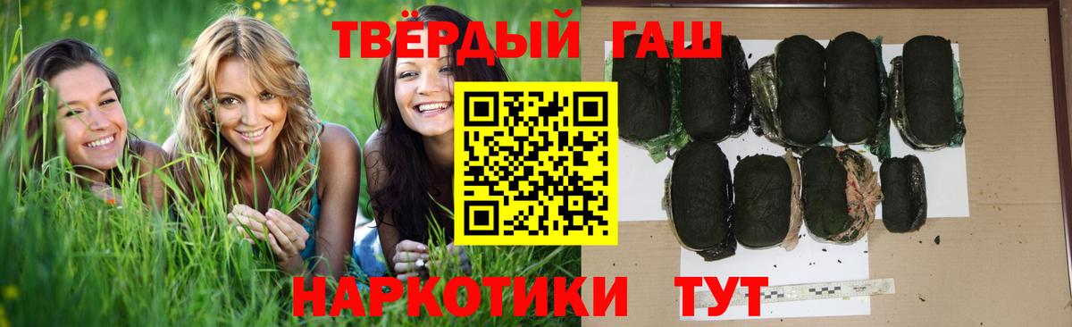 ГАШ 40% ТГК  сколько стоит  Кимры  Вход с VPN  Гашиш VHQ 