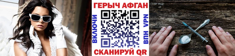 ГЕРОИН хмурый  Кимры 