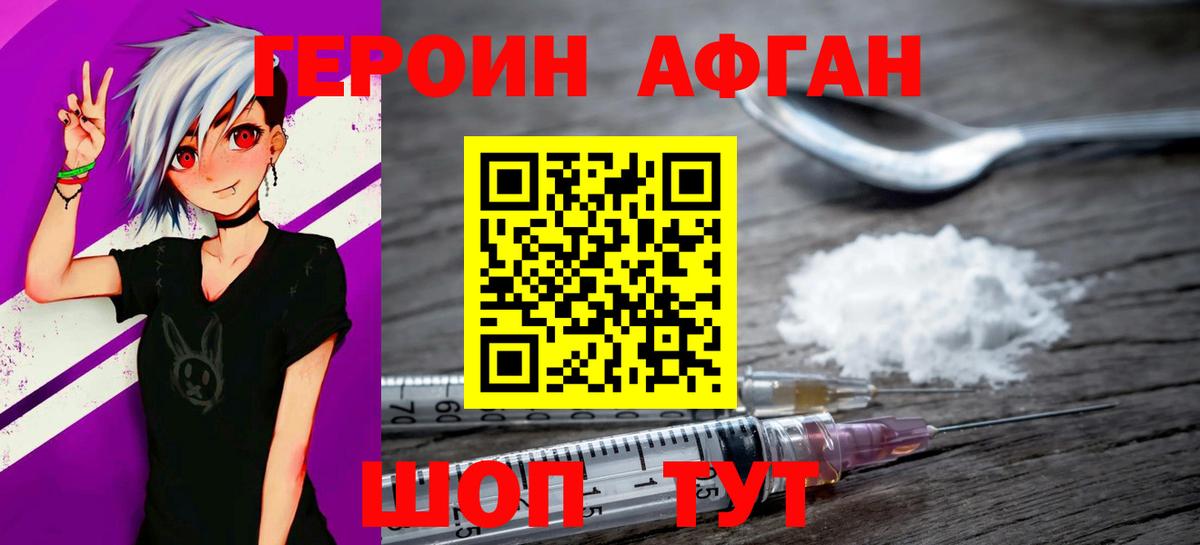 Кимры  Героин  Вход с VPN  Героин герыч 
