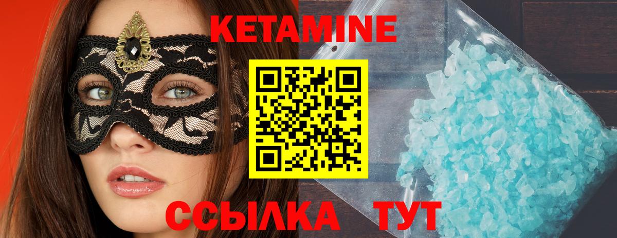 КЕТАМИН VHQ  КЕТАМИН VHQ  Кимры  Вход с VPN 