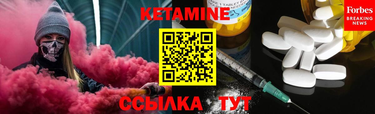 Кетамин VHQ Кимры