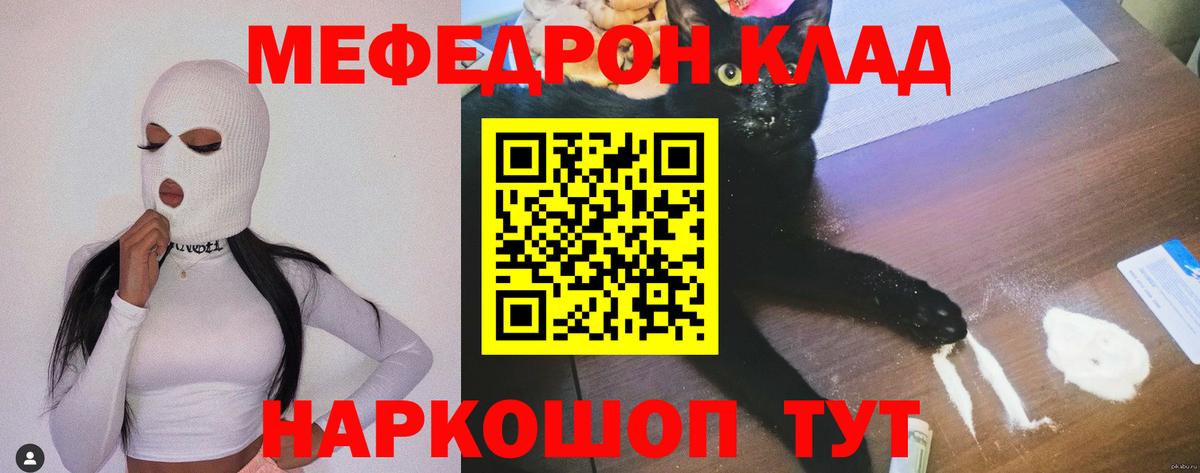 Меф VHQ  Вход с VPN  blacksprut ONION  Меф  Кимры  МЯУ-МЯУ 
