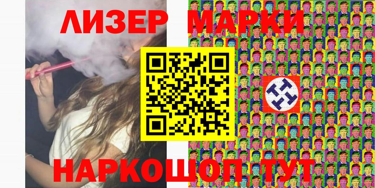 Наркотические марки 1500мкг  Наркотические марки 1500мкг  Вход с VPN  Марки NBOMe  Кимры 