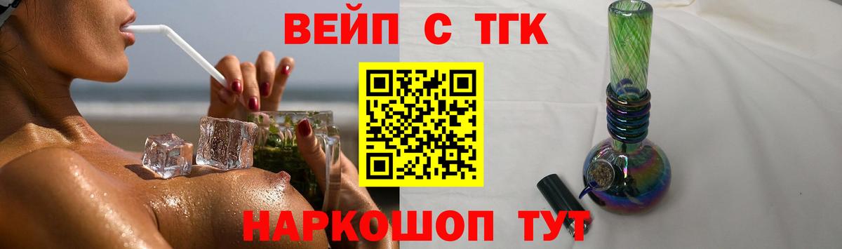 Кимры  Дистиллят ТГК жижа  Вход с VPN 
